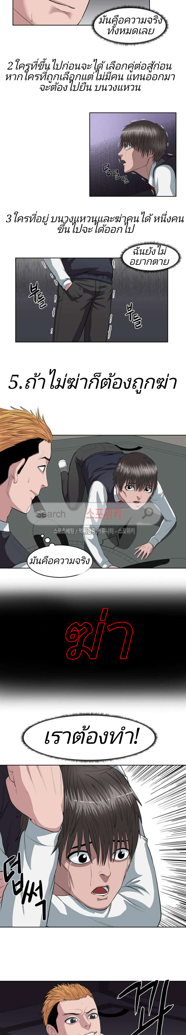 à¸­à¹ˆà¸²à¸™ Sovereign Of Judgment