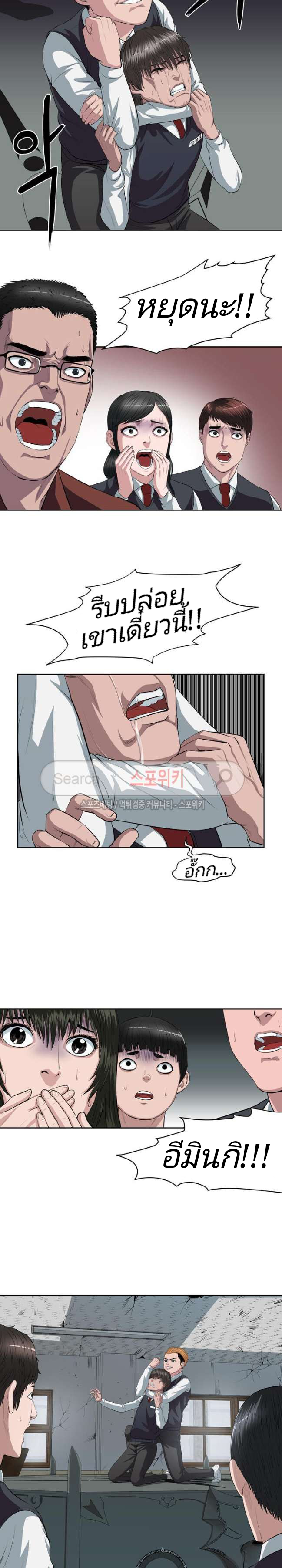 à¸­à¹ˆà¸²à¸™ Sovereign Of Judgment