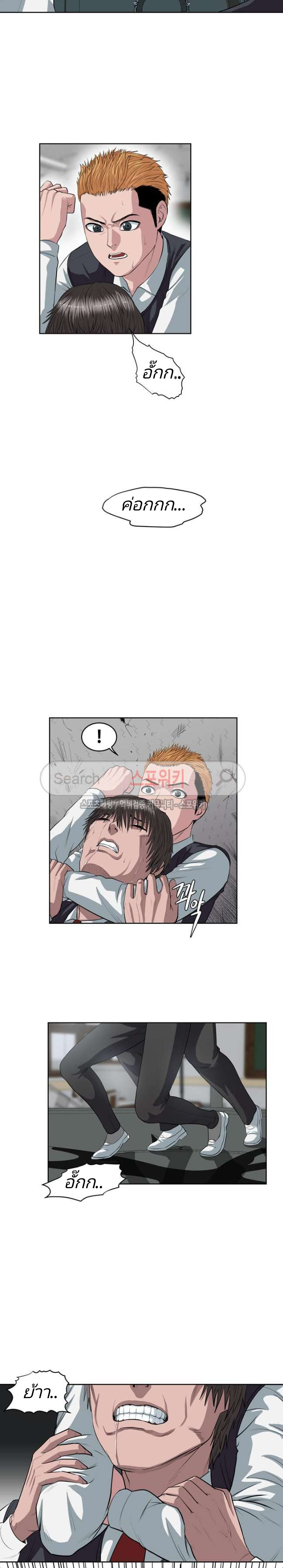 à¸­à¹ˆà¸²à¸™ Sovereign Of Judgment