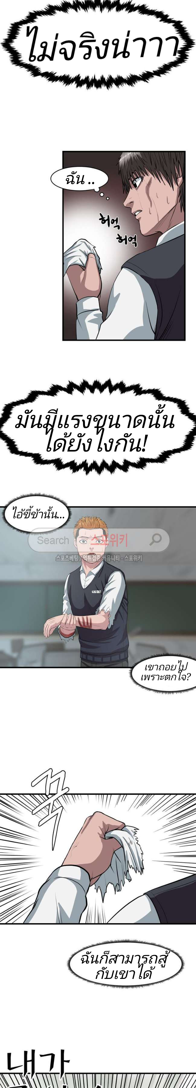 à¸­à¹ˆà¸²à¸™ Sovereign Of Judgment