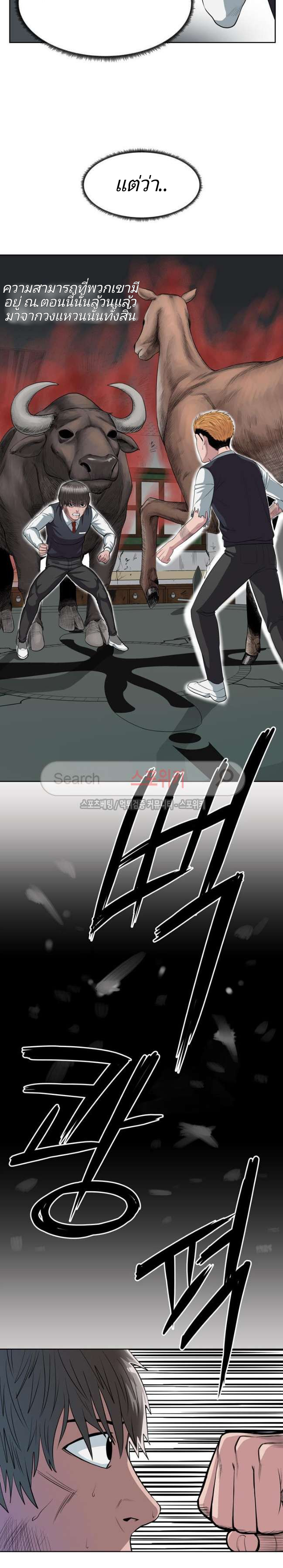 à¸­à¹ˆà¸²à¸™ Sovereign Of Judgment