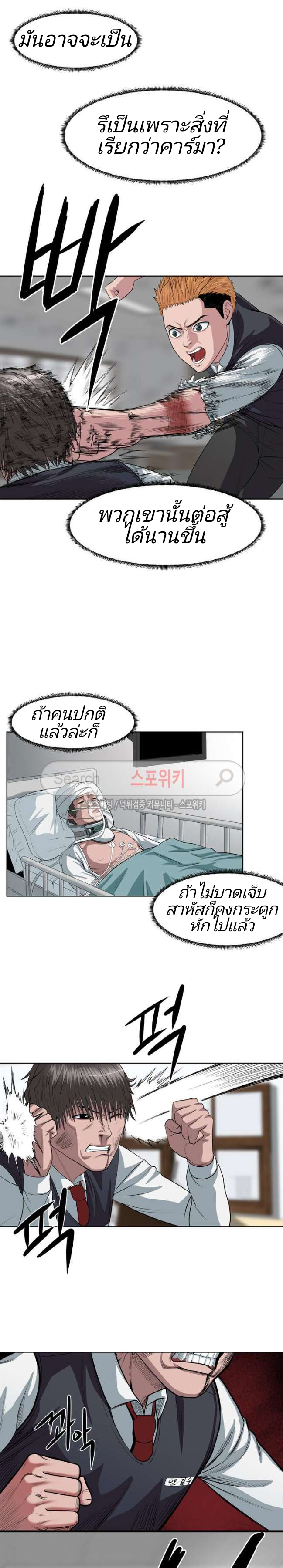 à¸­à¹ˆà¸²à¸™ Sovereign Of Judgment