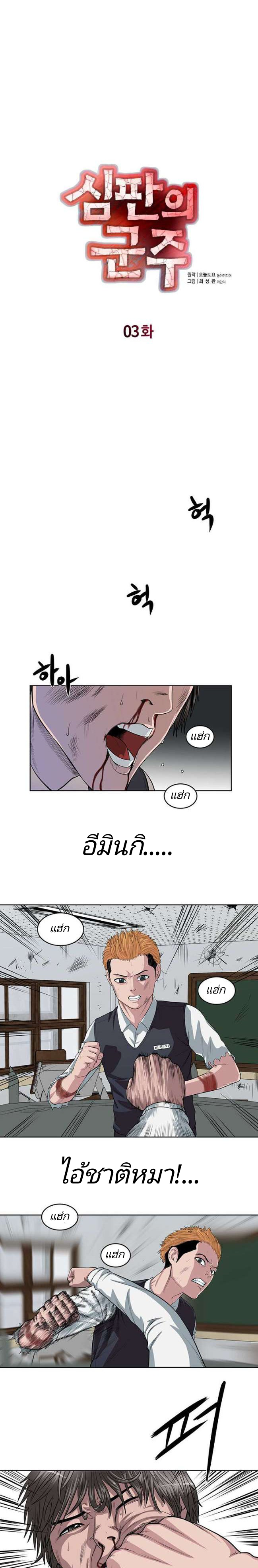 à¸­à¹ˆà¸²à¸™ Sovereign Of Judgment