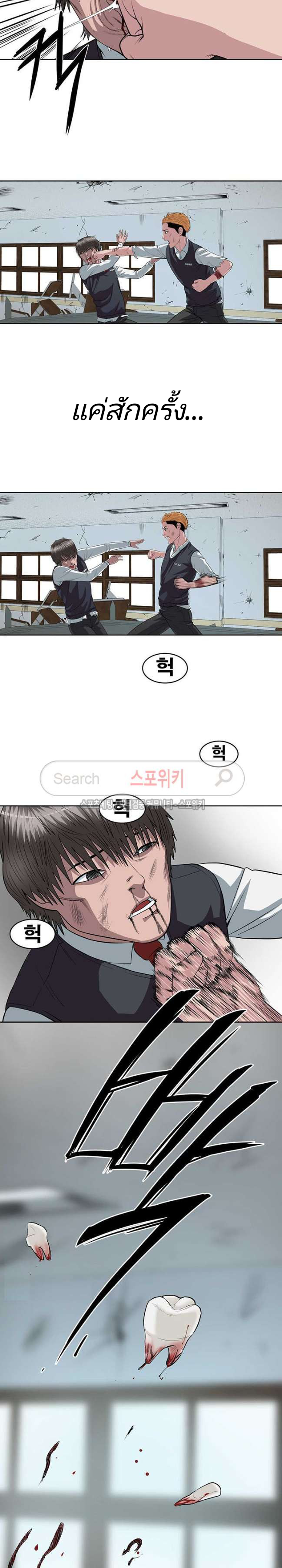 à¸­à¹ˆà¸²à¸™ Sovereign Of Judgment