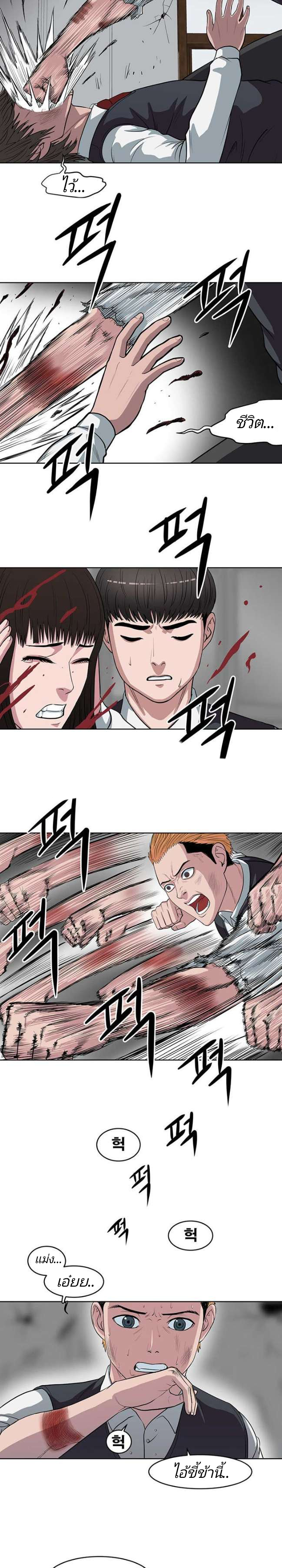 à¸­à¹ˆà¸²à¸™ Sovereign Of Judgment