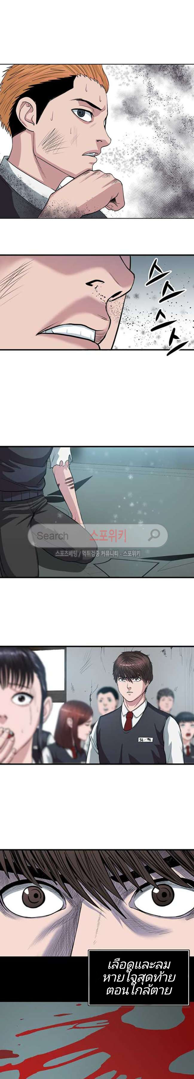 à¸­à¹ˆà¸²à¸™ Sovereign Of Judgment