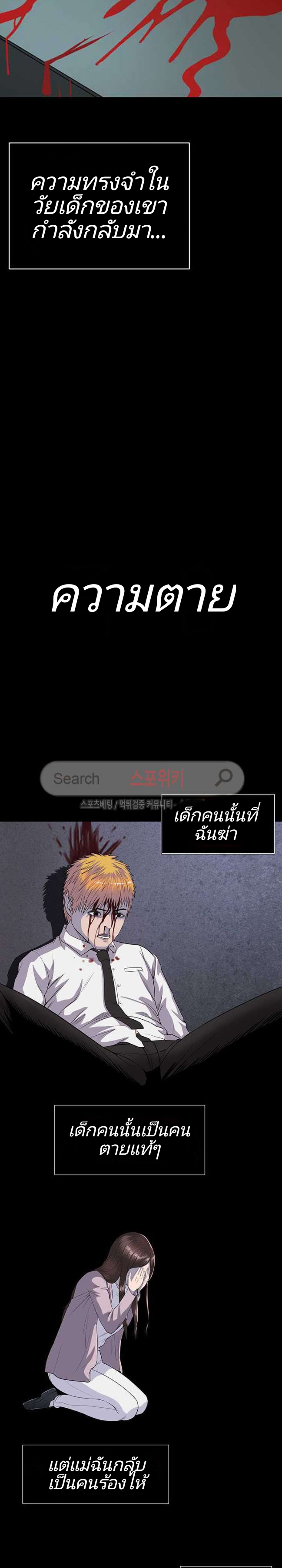 à¸­à¹ˆà¸²à¸™ Sovereign Of Judgment