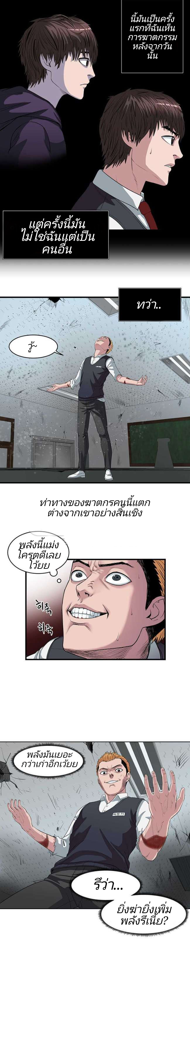 à¸­à¹ˆà¸²à¸™ Sovereign Of Judgment