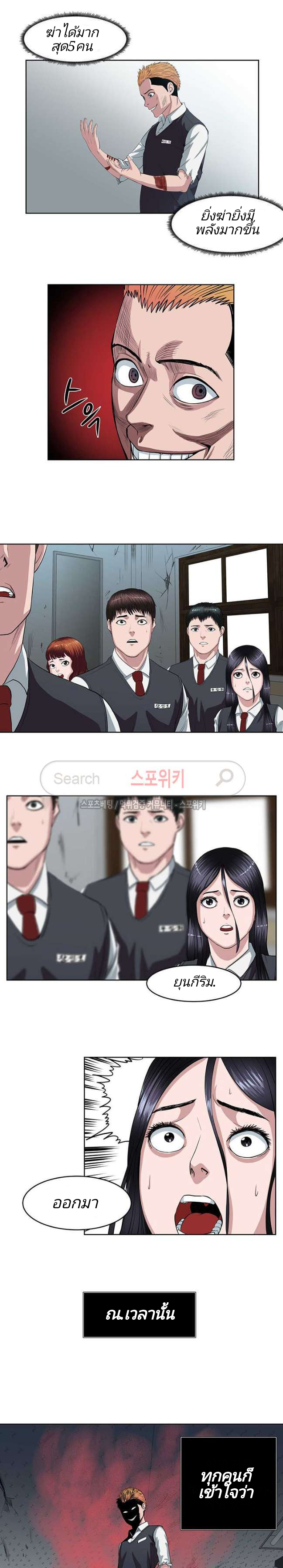 à¸­à¹ˆà¸²à¸™ Sovereign Of Judgment