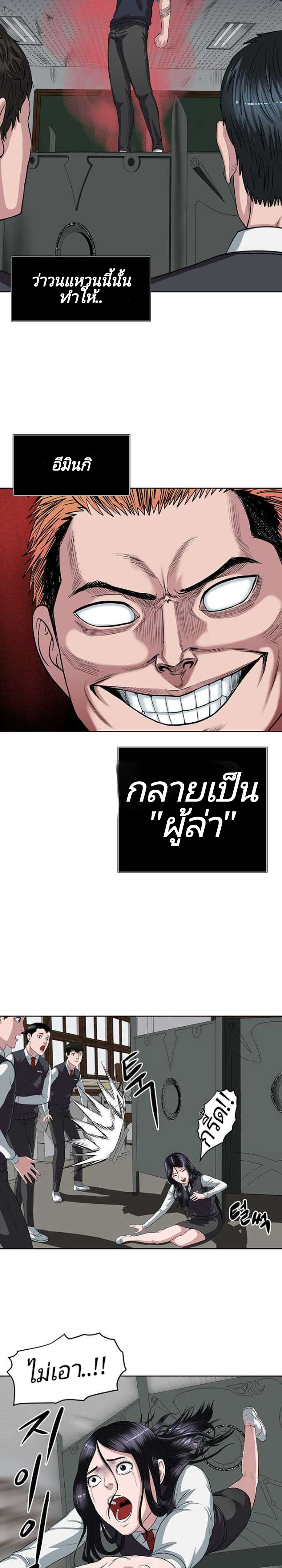 à¸­à¹ˆà¸²à¸™ Sovereign Of Judgment