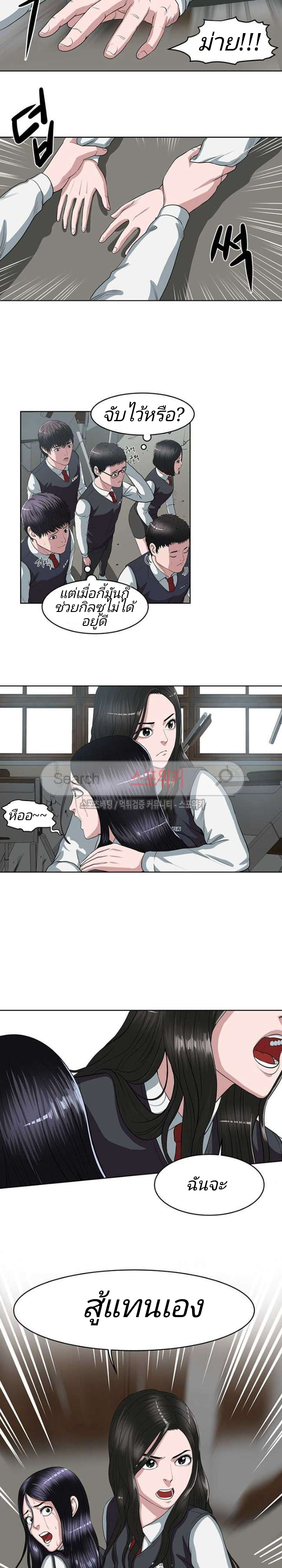 à¸­à¹ˆà¸²à¸™ Sovereign Of Judgment