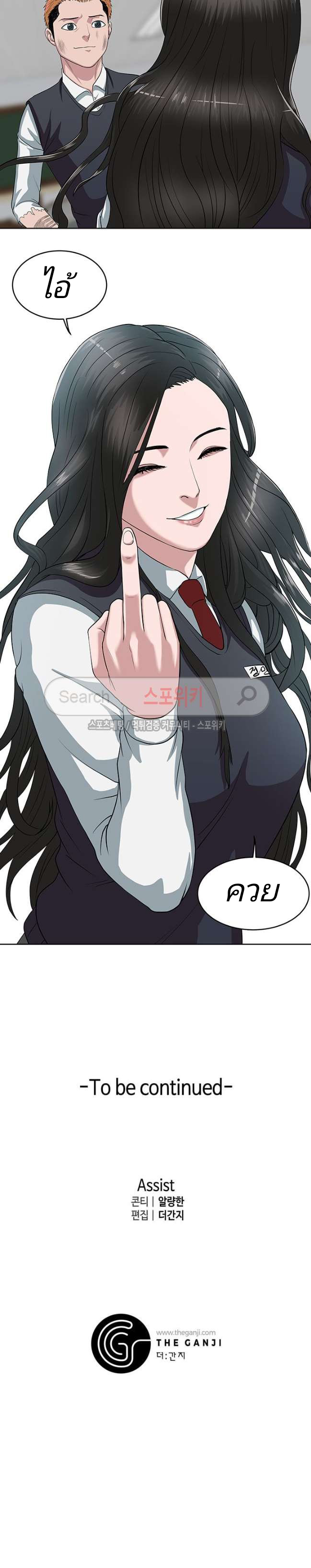 à¸­à¹ˆà¸²à¸™ Sovereign Of Judgment
