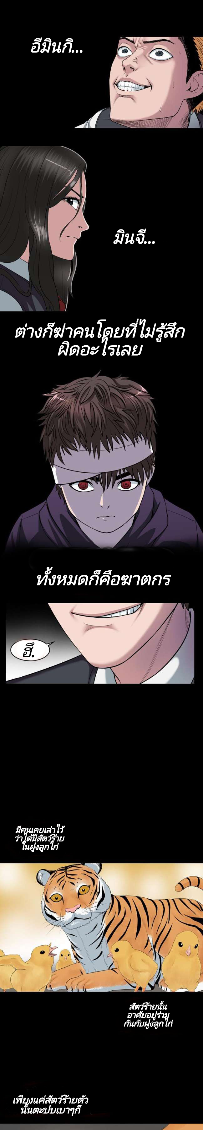à¸­à¹ˆà¸²à¸™ Sovereign Of Judgment