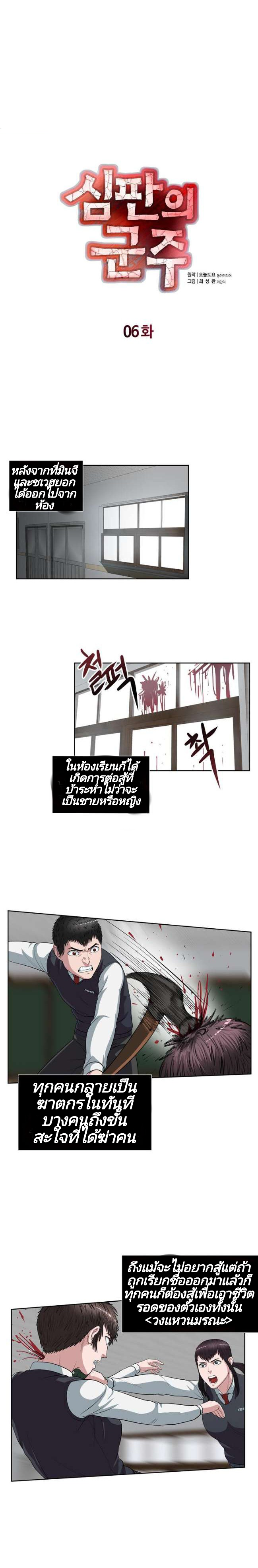 à¸­à¹ˆà¸²à¸™ Sovereign Of Judgment