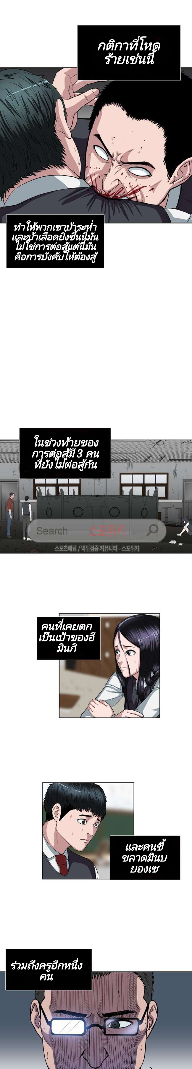 à¸­à¹ˆà¸²à¸™ Sovereign Of Judgment