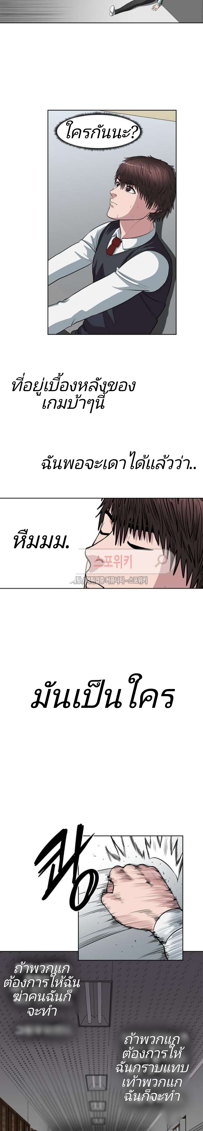 à¸­à¹ˆà¸²à¸™ Sovereign Of Judgment