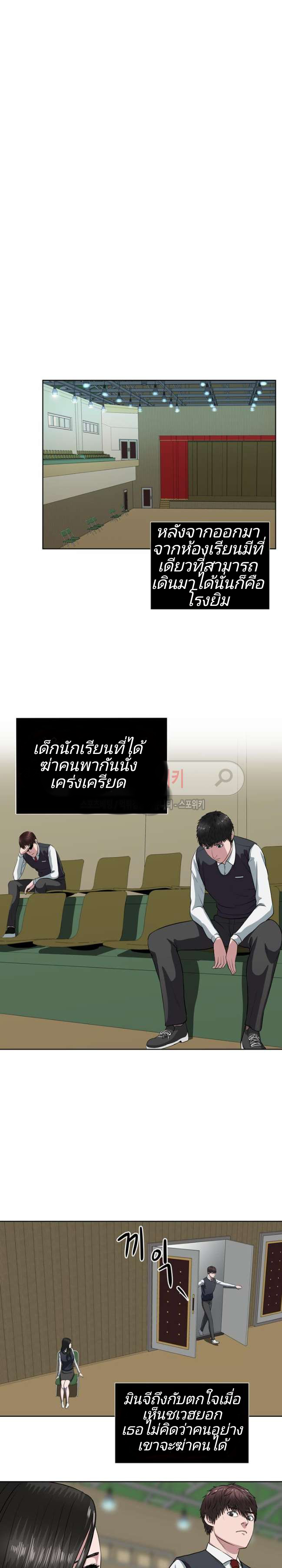 à¸­à¹ˆà¸²à¸™ Sovereign Of Judgment