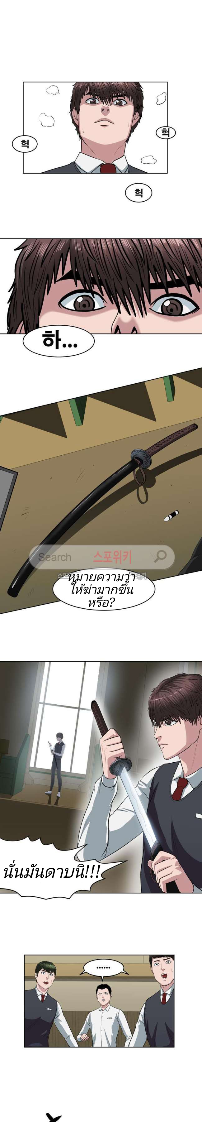 à¸­à¹ˆà¸²à¸™ Sovereign Of Judgment