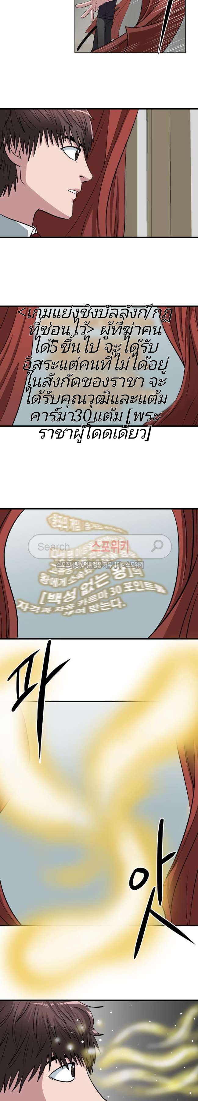 à¸­à¹ˆà¸²à¸™ Sovereign Of Judgment
