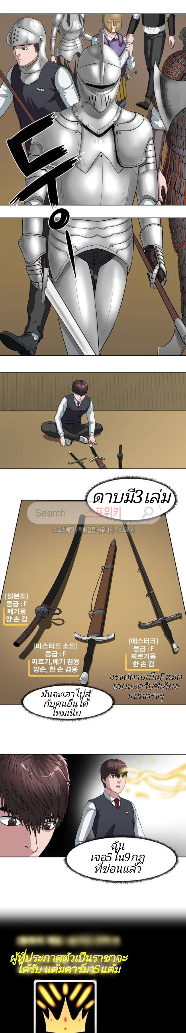 à¸­à¹ˆà¸²à¸™ Sovereign Of Judgment