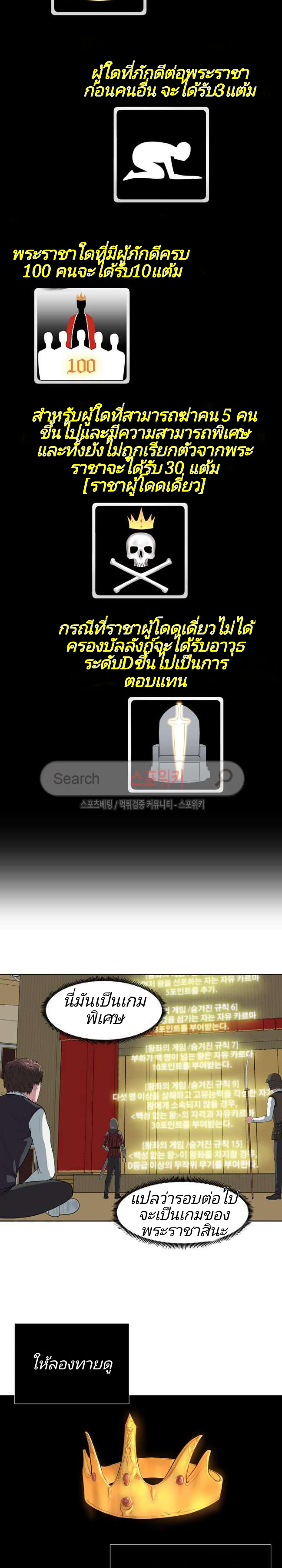 à¸­à¹ˆà¸²à¸™ Sovereign Of Judgment