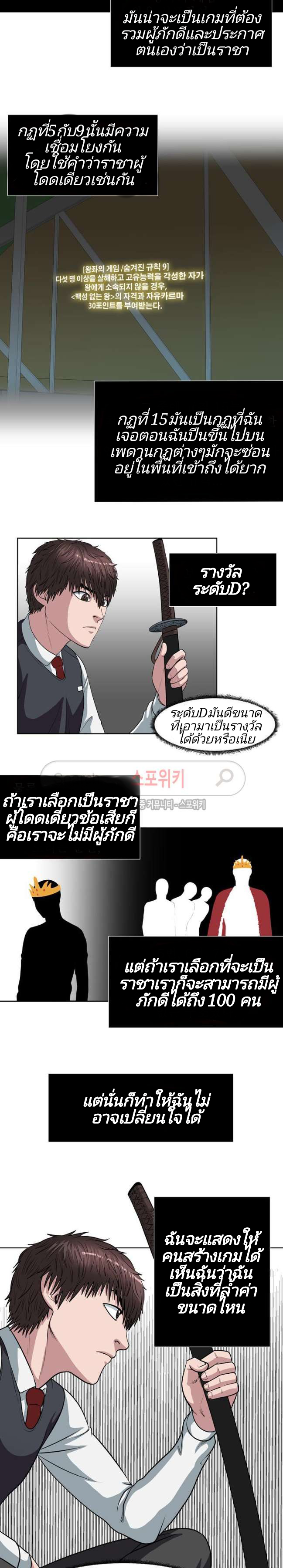 à¸­à¹ˆà¸²à¸™ Sovereign Of Judgment