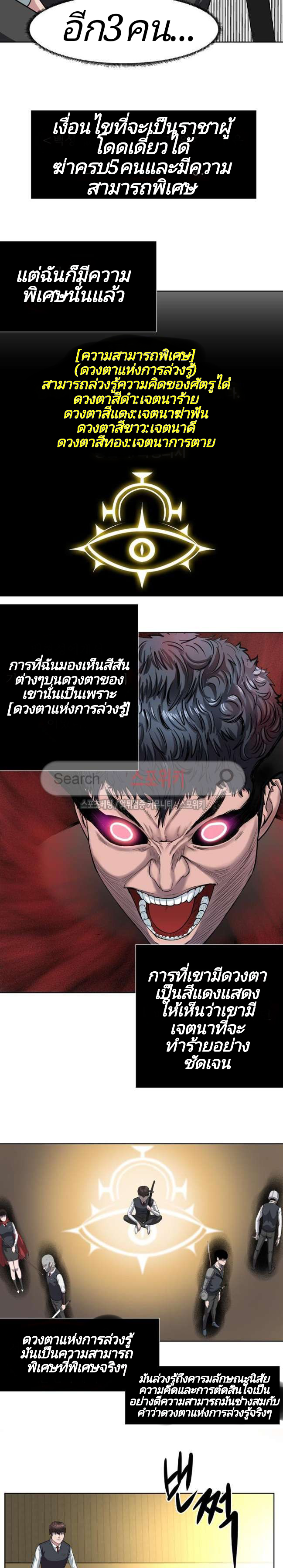 à¸­à¹ˆà¸²à¸™ Sovereign Of Judgment