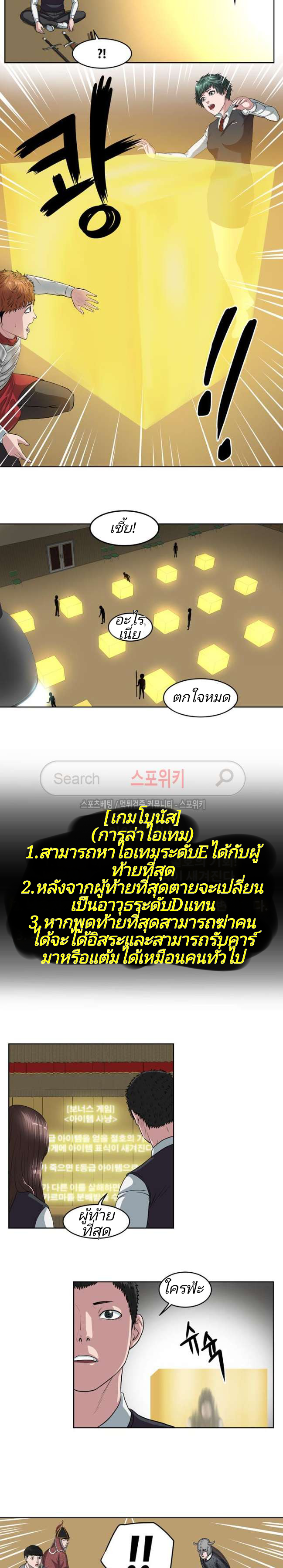à¸­à¹ˆà¸²à¸™ Sovereign Of Judgment