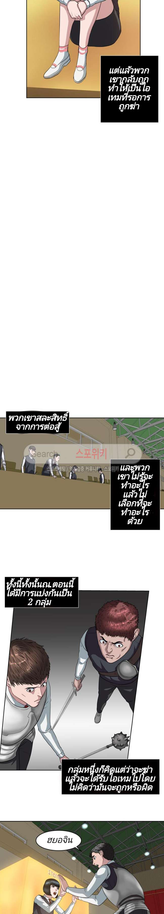 à¸­à¹ˆà¸²à¸™ Sovereign Of Judgment