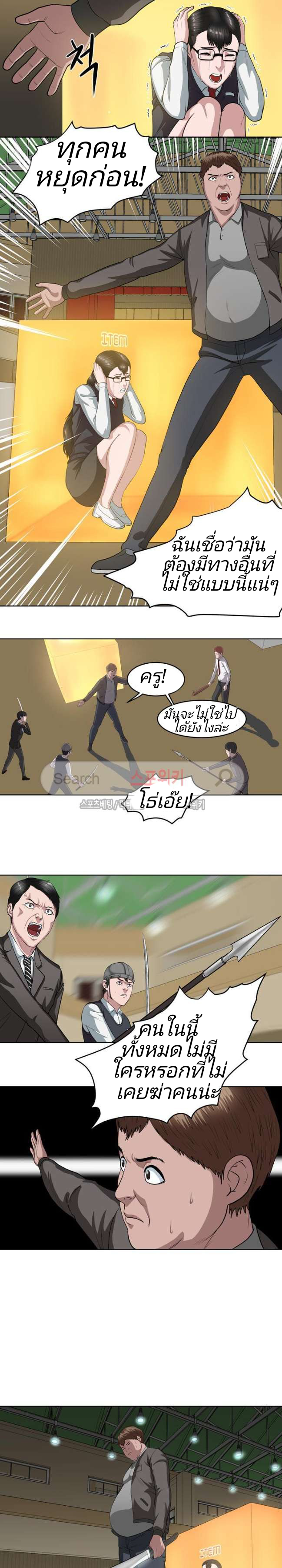 à¸­à¹ˆà¸²à¸™ Sovereign Of Judgment