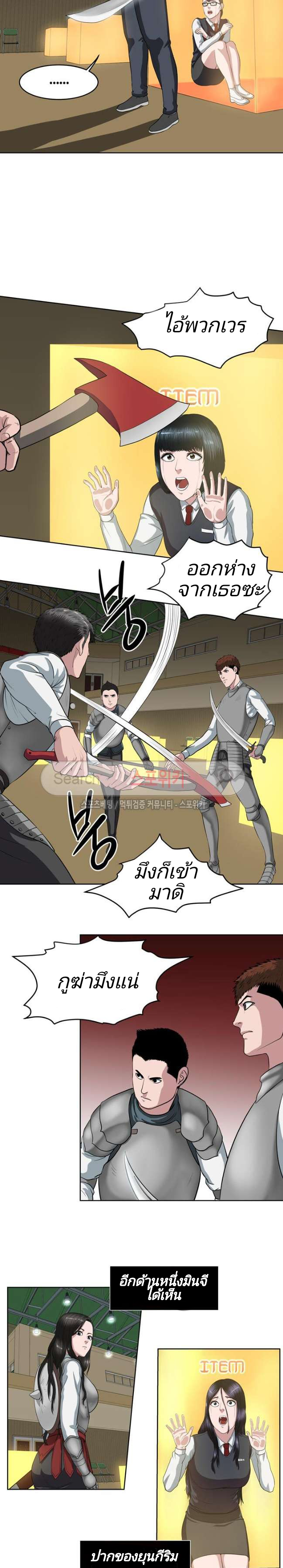 à¸­à¹ˆà¸²à¸™ Sovereign Of Judgment