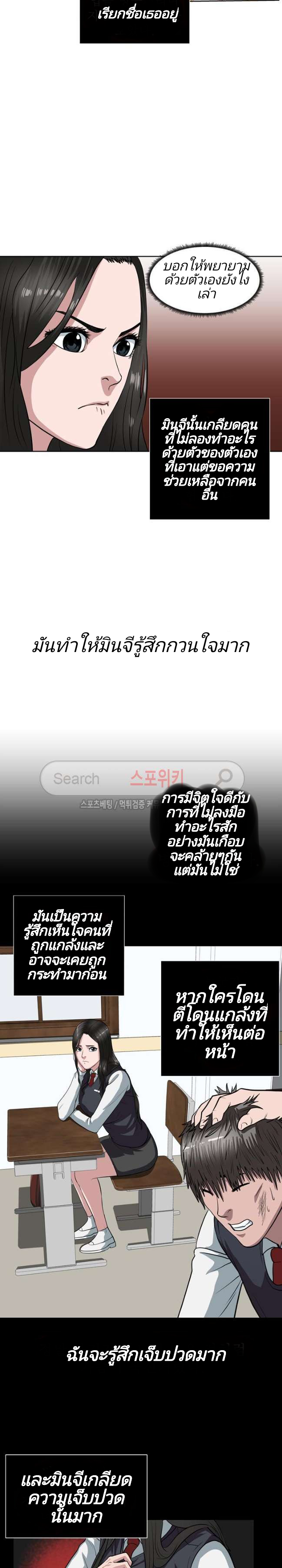 à¸­à¹ˆà¸²à¸™ Sovereign Of Judgment