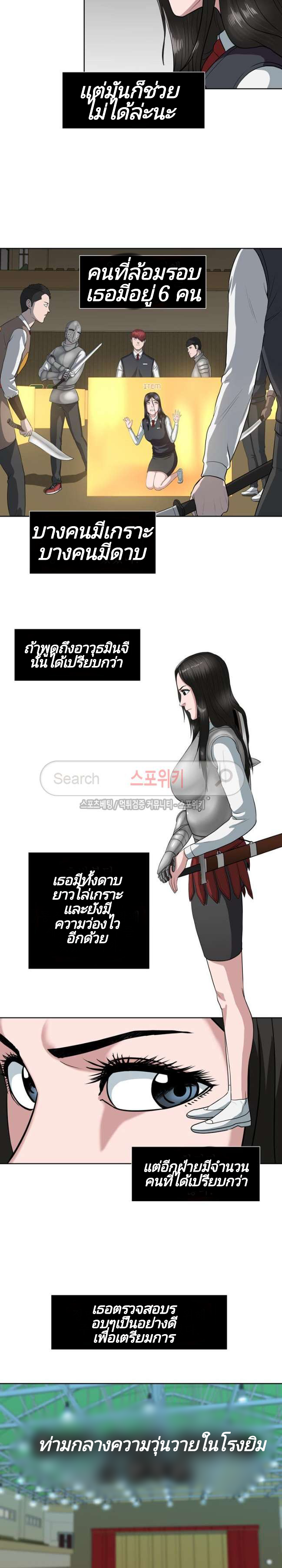 à¸­à¹ˆà¸²à¸™ Sovereign Of Judgment