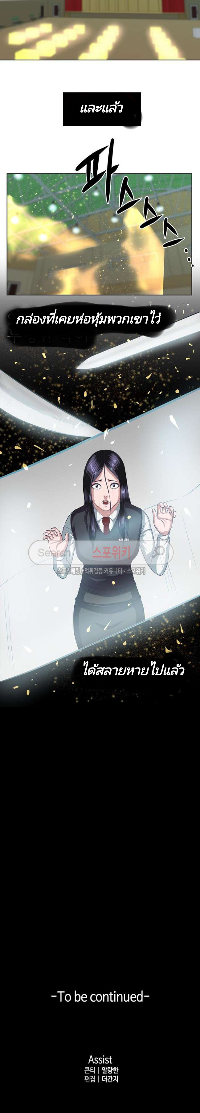 à¸­à¹ˆà¸²à¸™ Sovereign Of Judgment