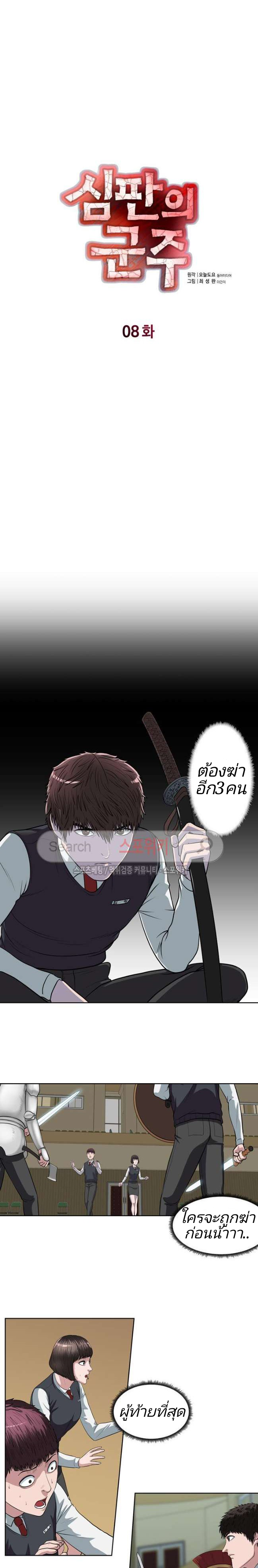 à¸­à¹ˆà¸²à¸™ Sovereign Of Judgment