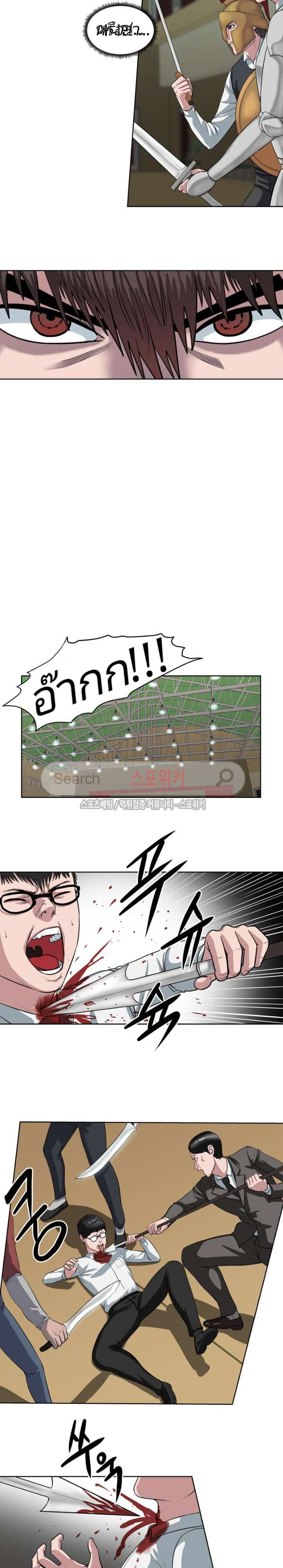 à¸­à¹ˆà¸²à¸™ Sovereign Of Judgment