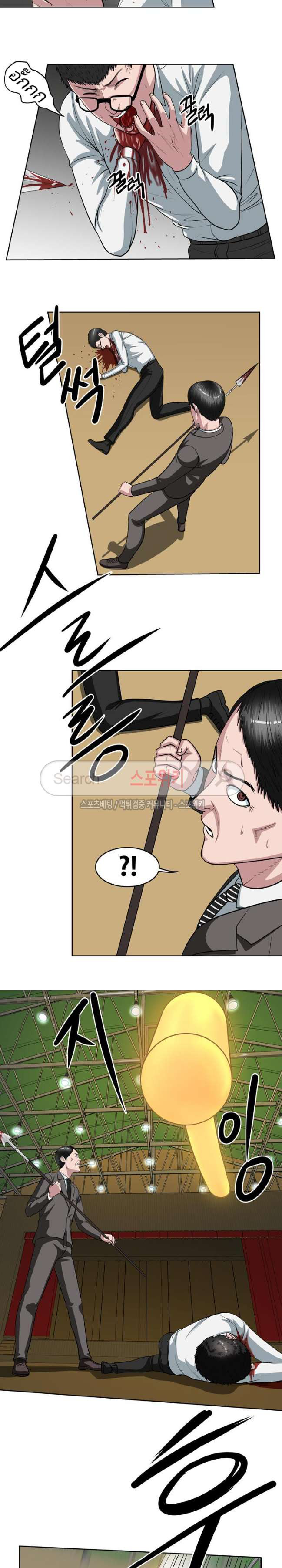 à¸­à¹ˆà¸²à¸™ Sovereign Of Judgment