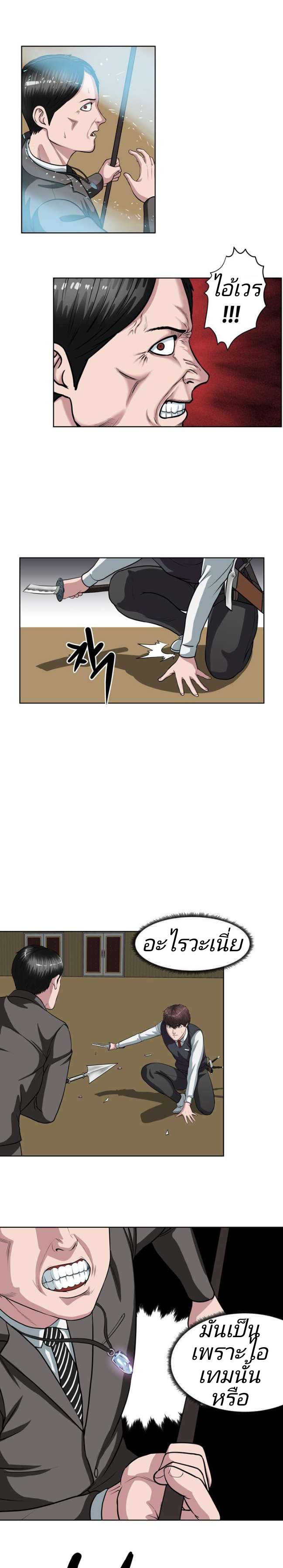 à¸­à¹ˆà¸²à¸™ Sovereign Of Judgment