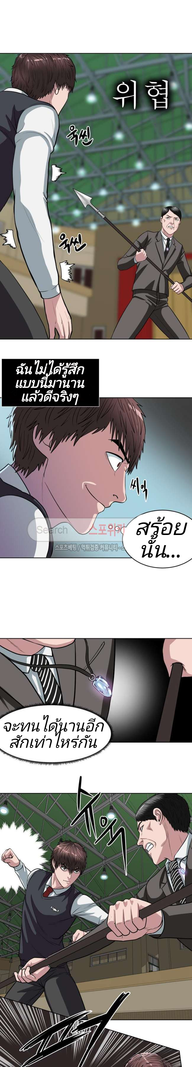 à¸­à¹ˆà¸²à¸™ Sovereign Of Judgment