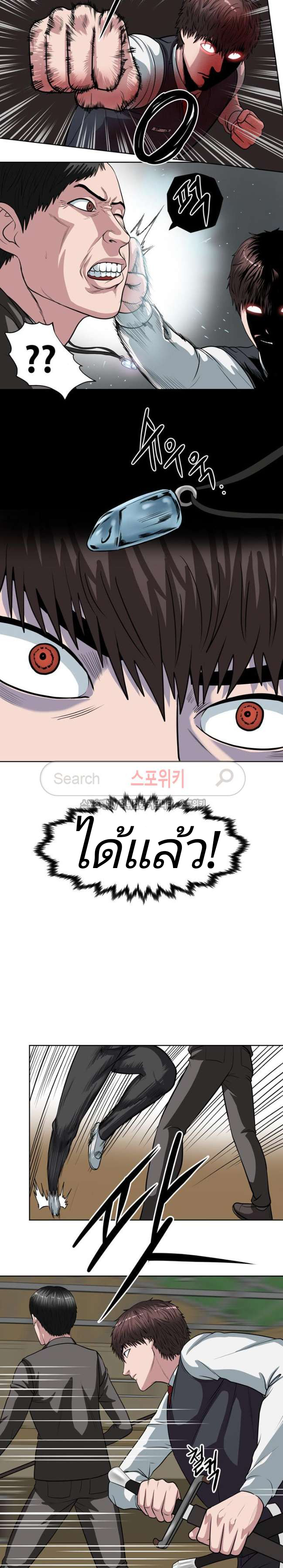 à¸­à¹ˆà¸²à¸™ Sovereign Of Judgment