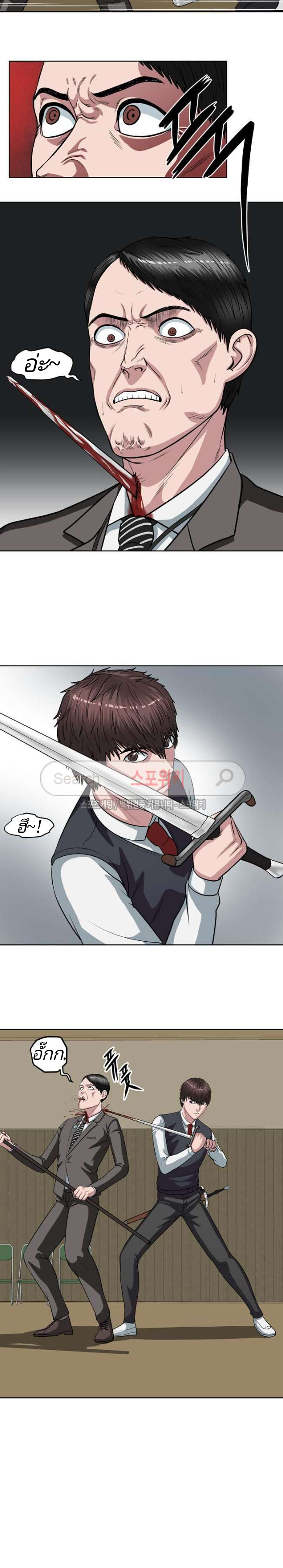 à¸­à¹ˆà¸²à¸™ Sovereign Of Judgment