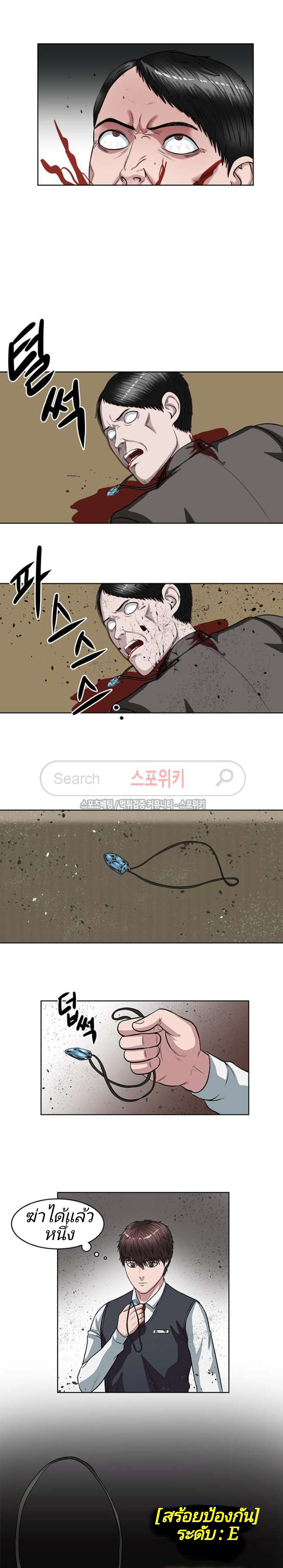 à¸­à¹ˆà¸²à¸™ Sovereign Of Judgment