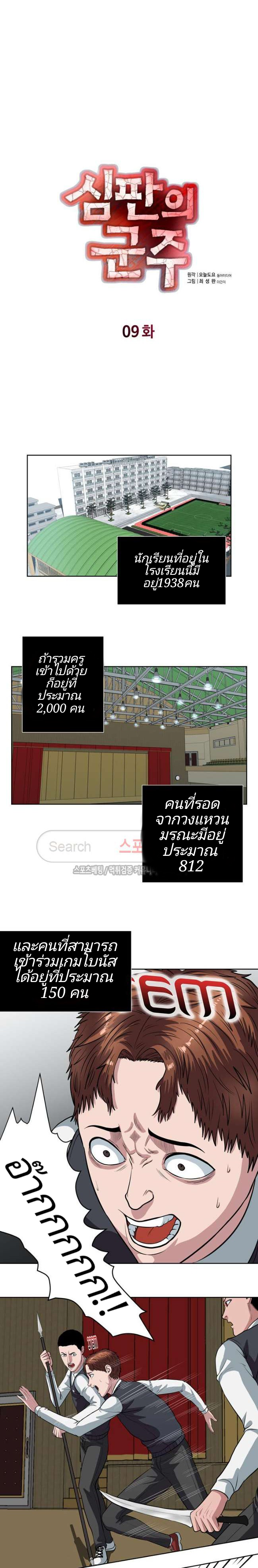à¸­à¹ˆà¸²à¸™ Sovereign Of Judgment