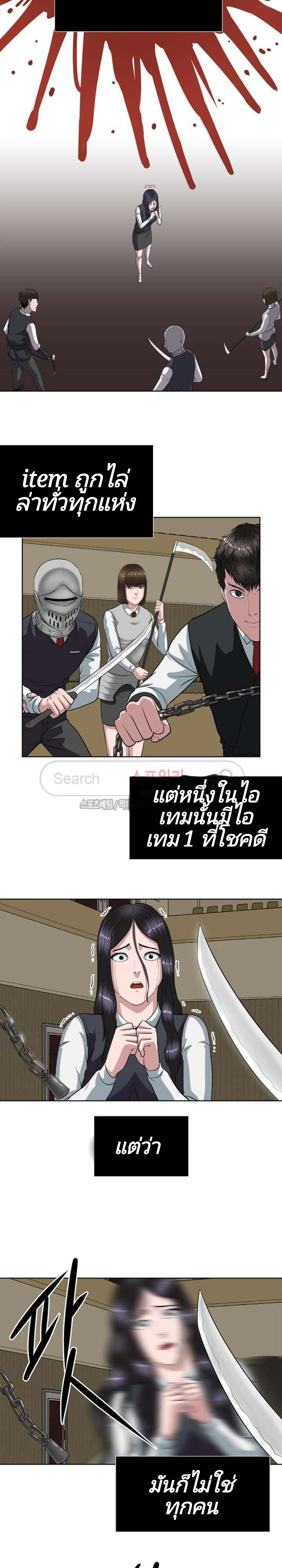 à¸­à¹ˆà¸²à¸™ Sovereign Of Judgment