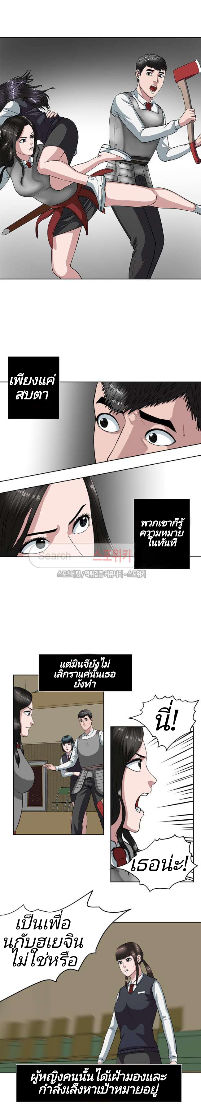 à¸­à¹ˆà¸²à¸™ Sovereign Of Judgment