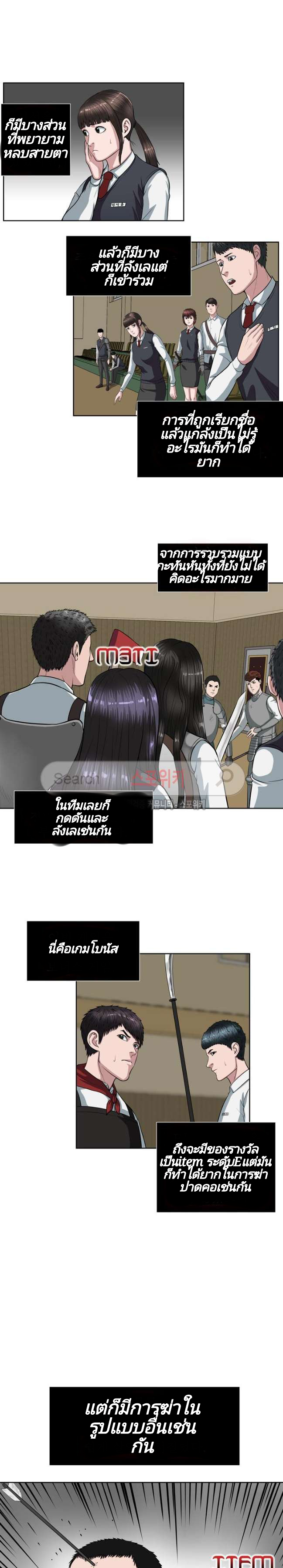 à¸­à¹ˆà¸²à¸™ Sovereign Of Judgment