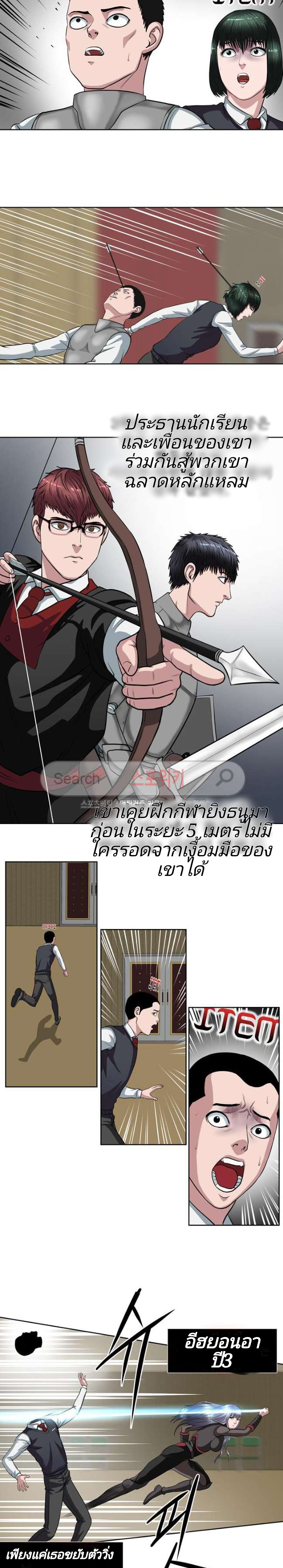 à¸­à¹ˆà¸²à¸™ Sovereign Of Judgment