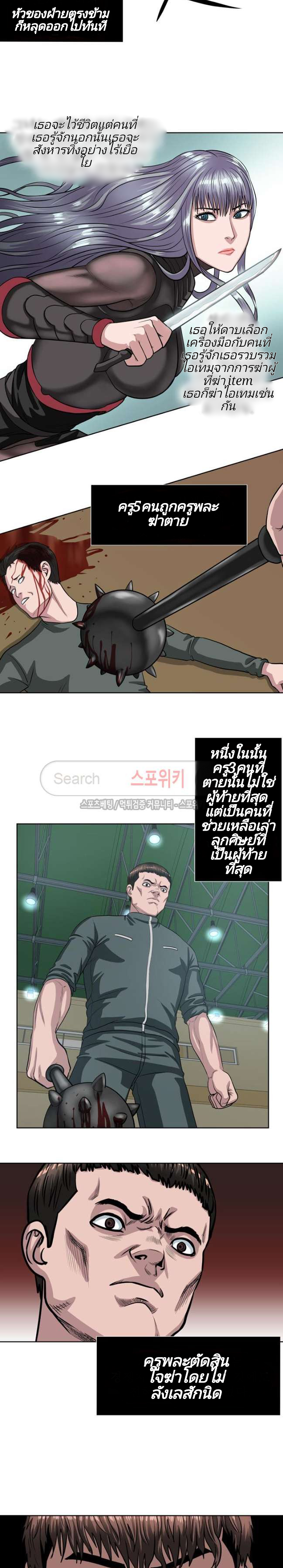 à¸­à¹ˆà¸²à¸™ Sovereign Of Judgment