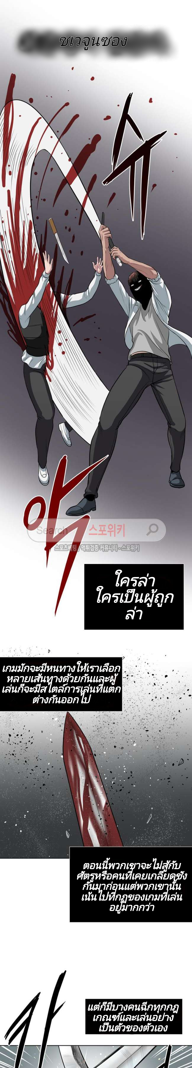 à¸­à¹ˆà¸²à¸™ Sovereign Of Judgment
