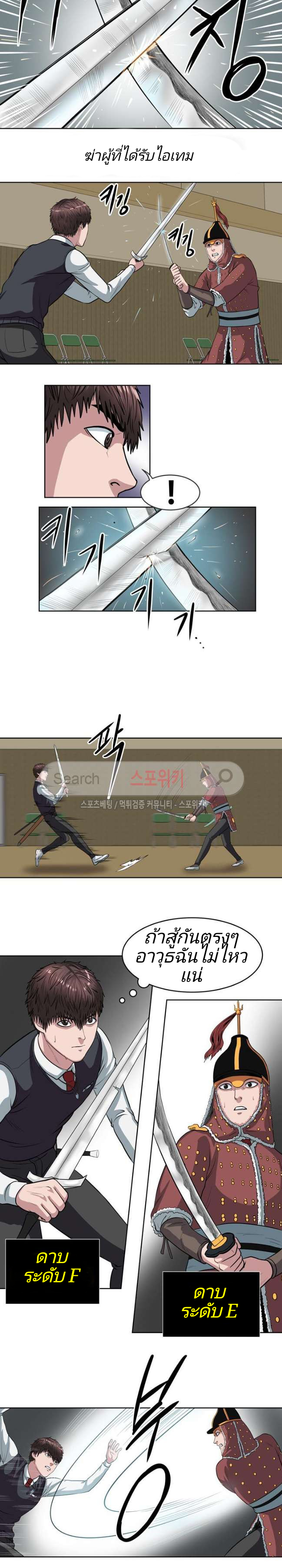 à¸­à¹ˆà¸²à¸™ Sovereign Of Judgment